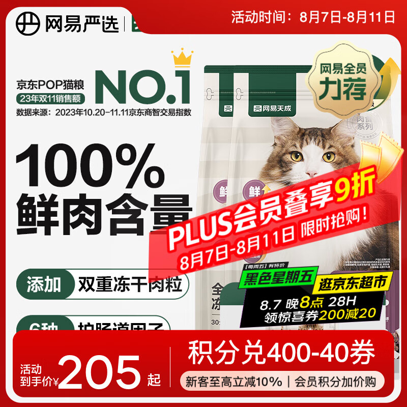 ������ѡ ȫ�۶���˫ƴè�� 1.8kg*2��