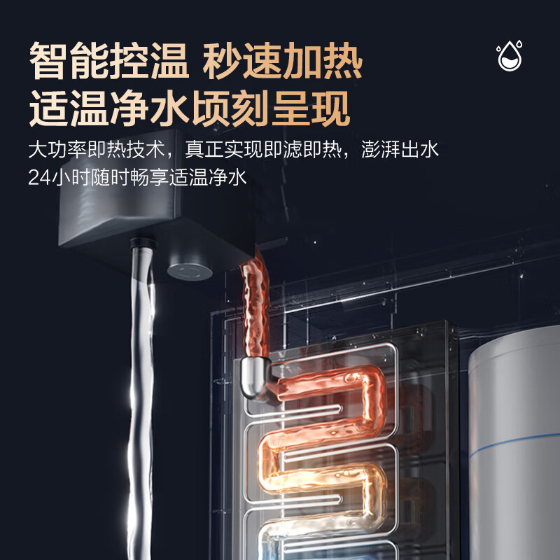 复旦申花净水器伴侣家用即热嵌入式管线机 餐边柜饮水机加热一体 自来水过滤器净水套装厨房嵌入式直饮水机 黑色嵌入式-接净水器