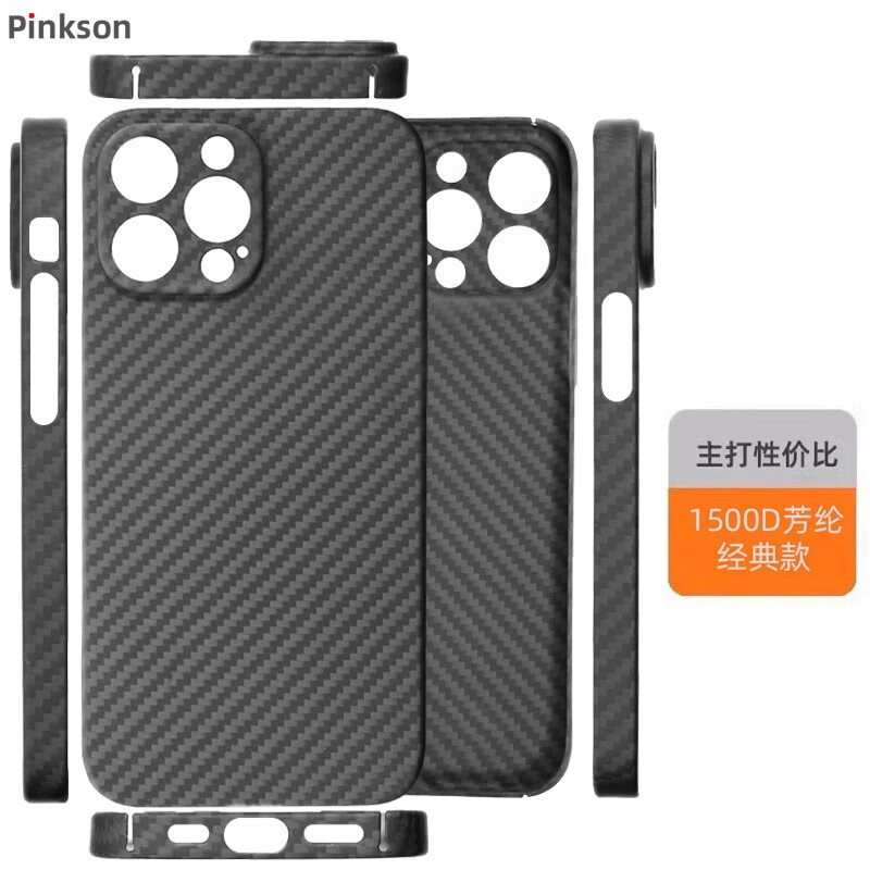 Pinkson 苹果13ProMax手机壳iPhone13凯夫拉碳纤维芳纶保护套商务超薄磨砂13PM防摔简约 【黑色-覆盖镜头款】 【苹果13ProMax】