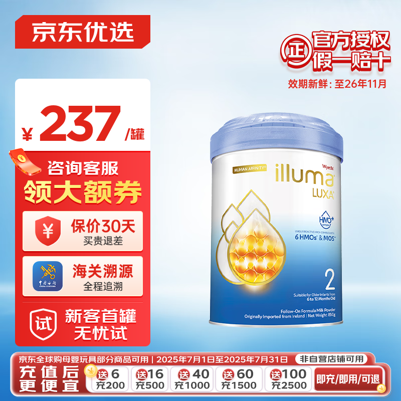��������δ�� 6HMOӤ�׶��䷽�̷�3��(1-3��)850g L 2�� ����2�� 850g 1��