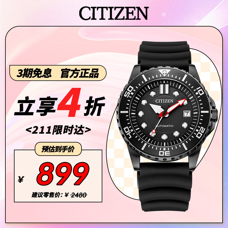 西铁城（CITIZEN）手表男日韩表ME彩系列自动机械PU带运动送礼物男友NJ0125-11E