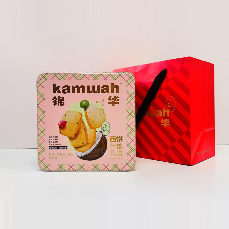 錦華禮香港錦華西餅什錦禮盒520g曲奇西餅干蛋卷鐵盒年貨零食 西餅什錦520克｜贈送禮袋