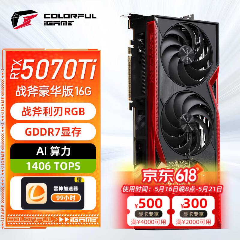 �߲ʺ� RTX5070Ti �Կ� RTX5070Ti 16G