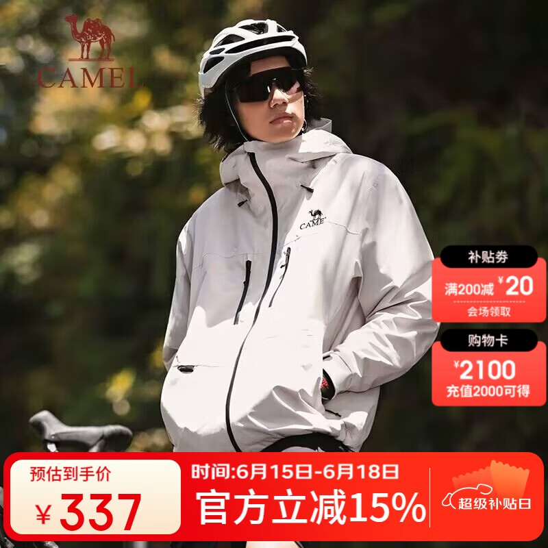 骆驼（CAMEL）硬壳冲锋衣女单层外套24新款防水防风衣登山服男