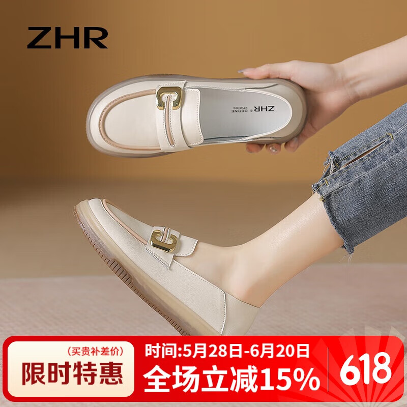 ZHR乐福鞋女真牛皮经典百搭女鞋果冻软底舒适单鞋女 BT36 米色 38 