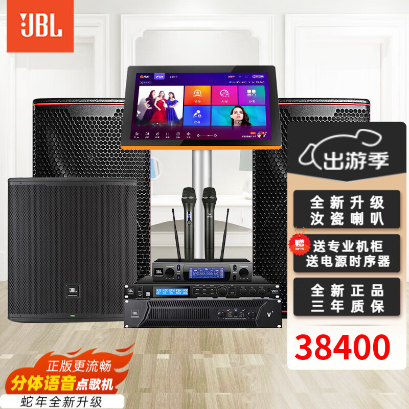 JBL KP8052专业家庭ktv音响套装 KTV唱歌全套设备家庭影院点歌机会议别墅高端会所酒吧娱乐 【全套JBL 】2音响10英寸全频音响+18寸炮