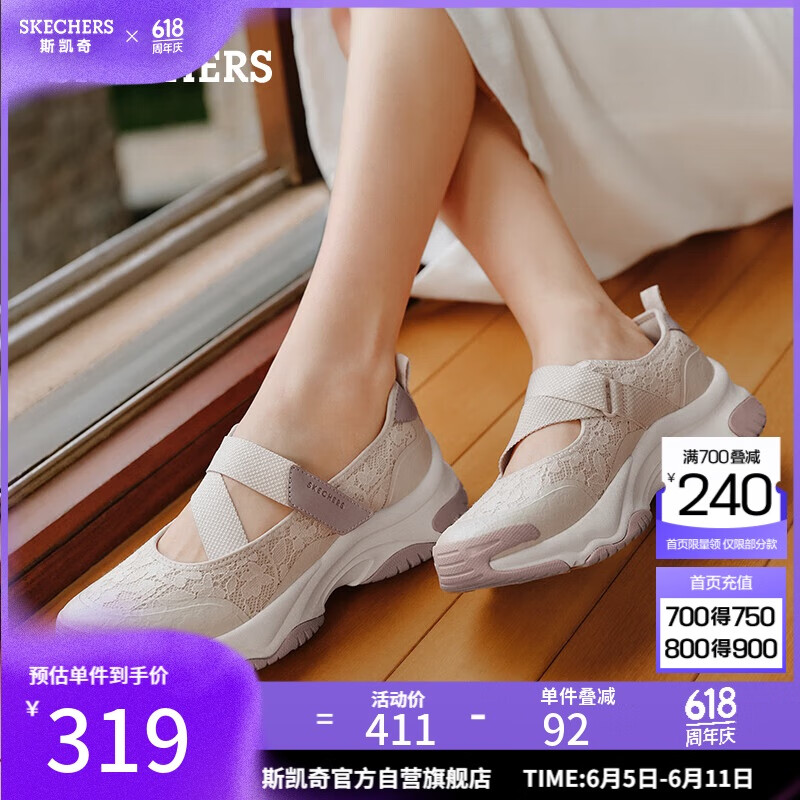 斯凱奇（Skechers）單鞋漫月鞋女士夏季2025新款百搭瑪麗珍透氣厚底外穿休閑鞋177604