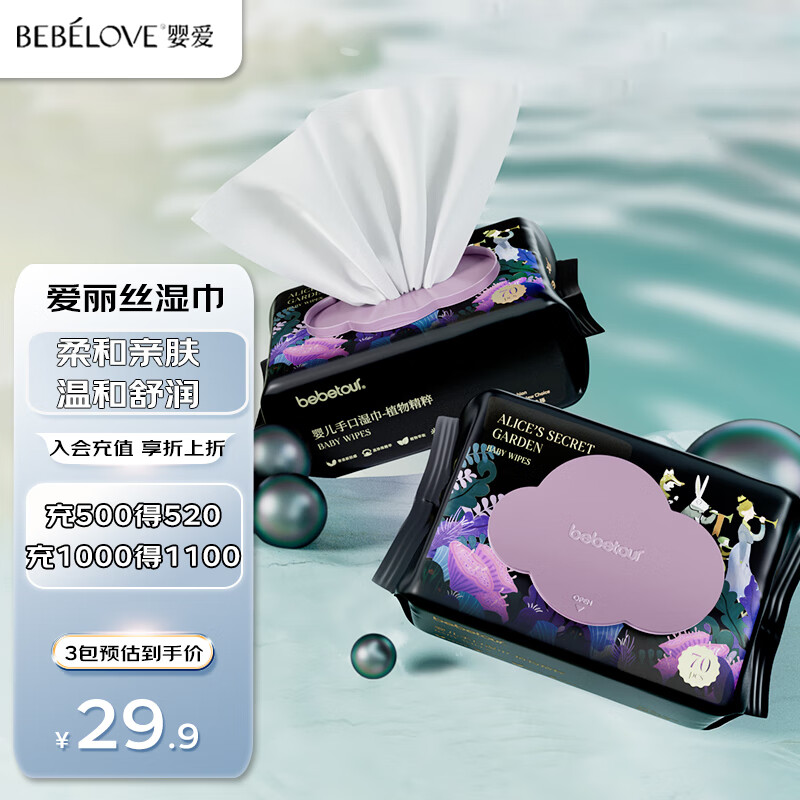 婴童湿巾怎么查看宝贝历史价格|婴童湿巾价格走势图