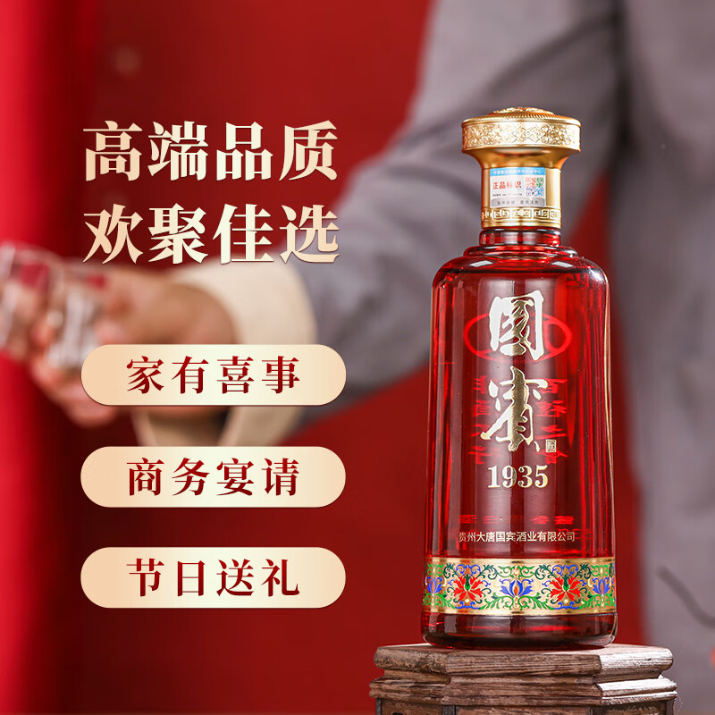 大唐开元茅台镇贵州国宾1935酱香型53度白酒纯粮食高粱原浆坤沙酱酒礼盒装 53度 500mL 6瓶 整箱（送3个礼品袋）