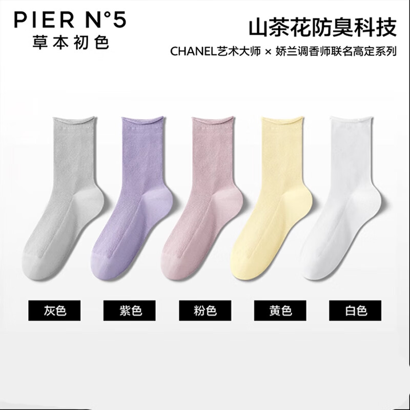 草本初色女士袜子夏季薄款堆堆袜纯棉吸汗卷边透气网眼松口月子袜中筒 网眼卷边【混色】5双装 均码