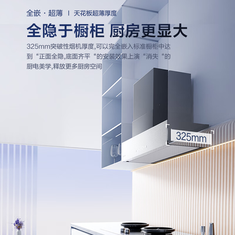 卡萨帝（Casarte）致境油烟机 全嵌升降抽油烟机 变频26风量大吸力1200Pa  国家补贴20%烟灶联动 白色吸油烟机CDQ5UD