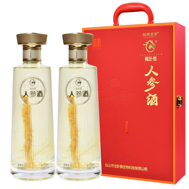 仙草至尊 人參酒500ml*2瓶/盒 52度糧食白酒吉林老字號送長輩禮品滋補(bǔ)養(yǎng)生