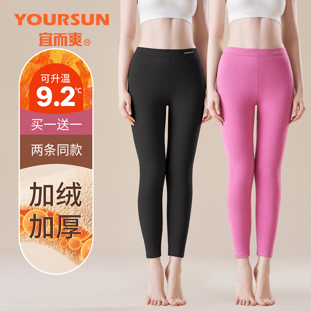 宜而爽女士保暖裤女秋冬加绒加厚打底棉裤修身女裤 黑色+玫粉色 (两条装) M