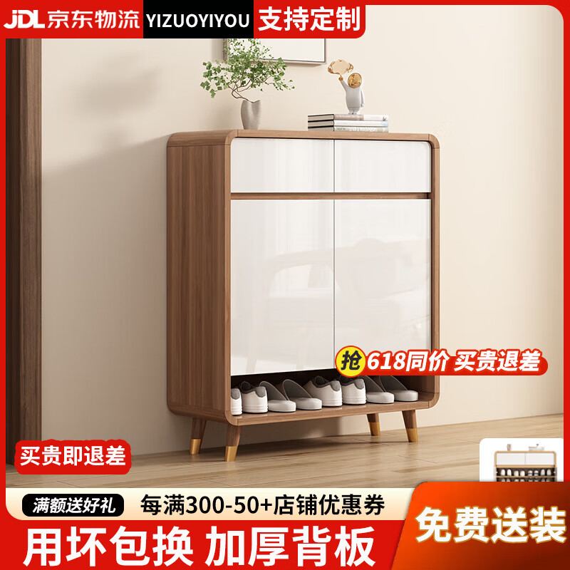 逸左逸右實(shí)木鞋柜家用門(mén)口換鞋凳一體靠墻可定制入戶(hù)鞋柜大容量鞋架 【胡桃+白】80*35*101