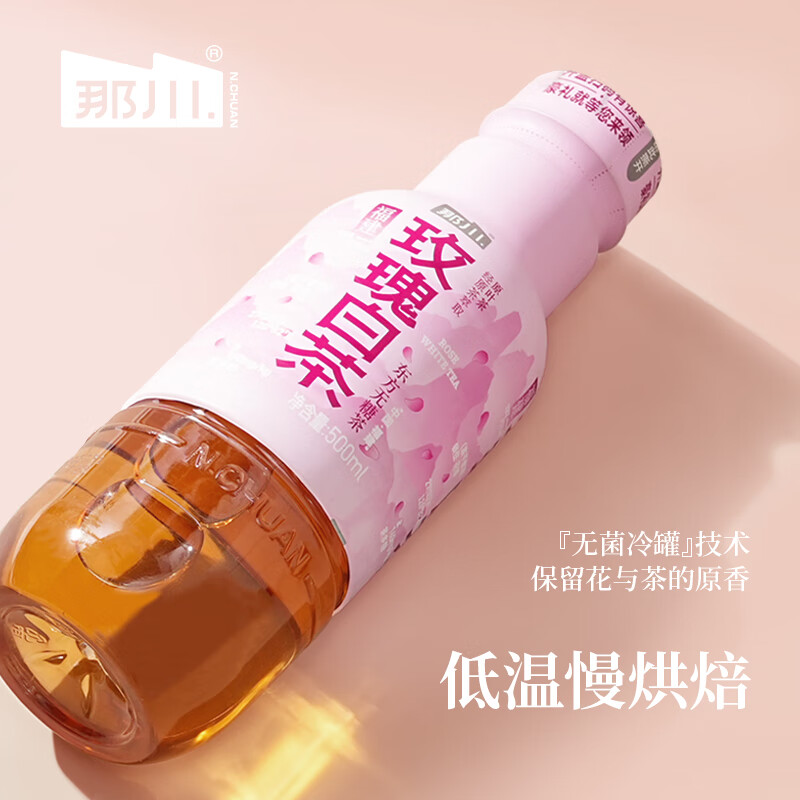 那川高山茉莉玫瑰白茶乌龙青柑普洱无糖茶 纯茶解渴饮料500*15瓶整箱 茉莉*5+金桂*5+玫瑰*5