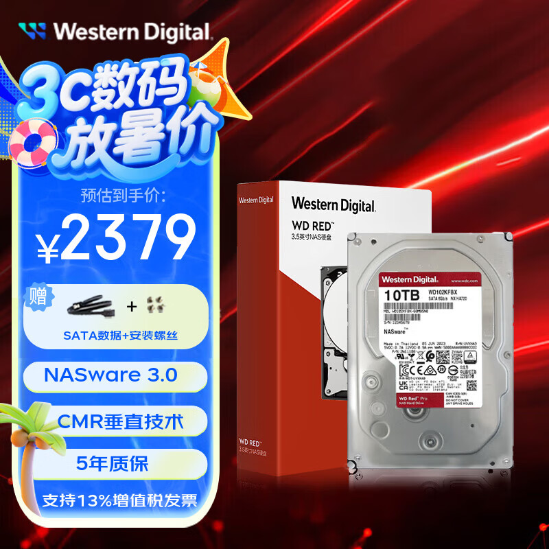 西部数据（WD）NAS机械硬盘 WD Red Pro西数红盘 2T-24T nas服务器红盘 7200转 SATA接口 CMR垂直网络存储3.5英寸 10TB WD102KFBX