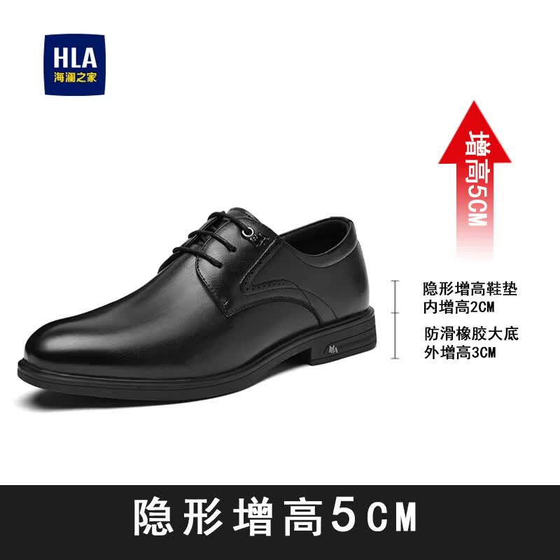 海澜之家（HLA）牛皮皮鞋男鞋新款商务英伦正装真皮皮鞋增高透气商务宴会皮鞋 黑色增高款（HAAPXM4CAL389） 43 （尺码偏大一码，拍小一码）