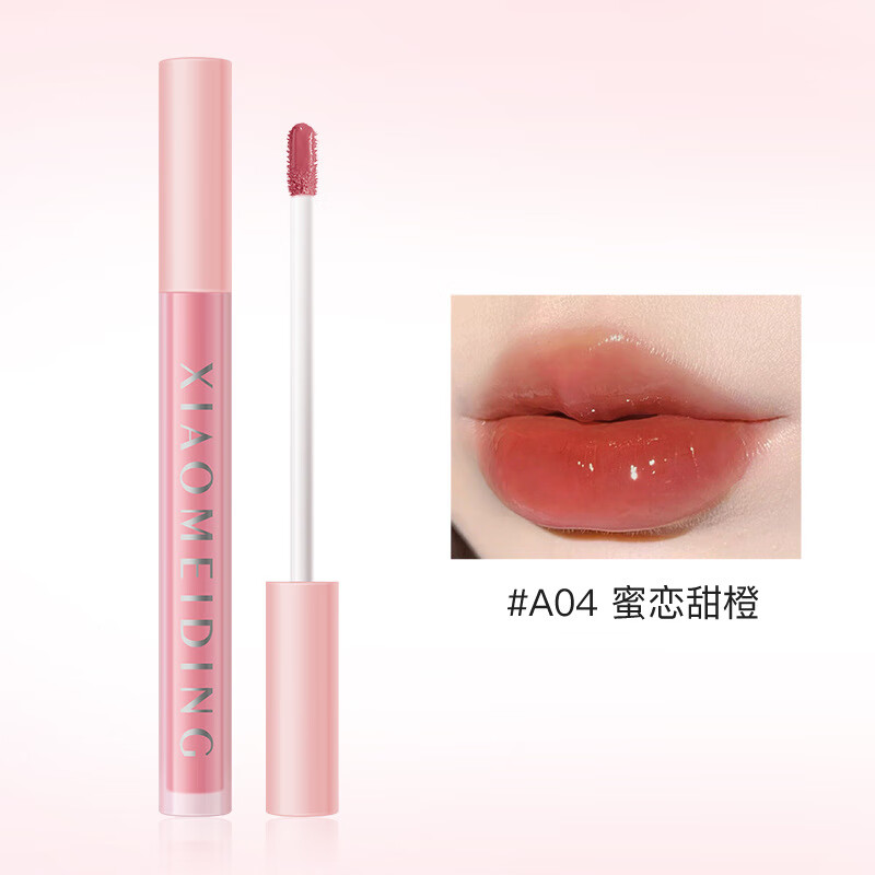 小美叮可爱少女心茶冻水光镜面玻璃唇釉ins口红学生党素颜不沾杯不掉色 A04#蜜恋甜橙 一根装