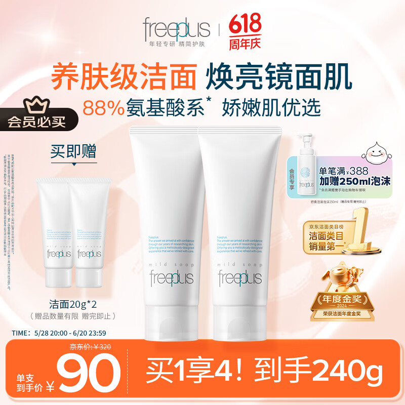 Freeplus/ܽ����˿ ������ ������ 100*2ml֧