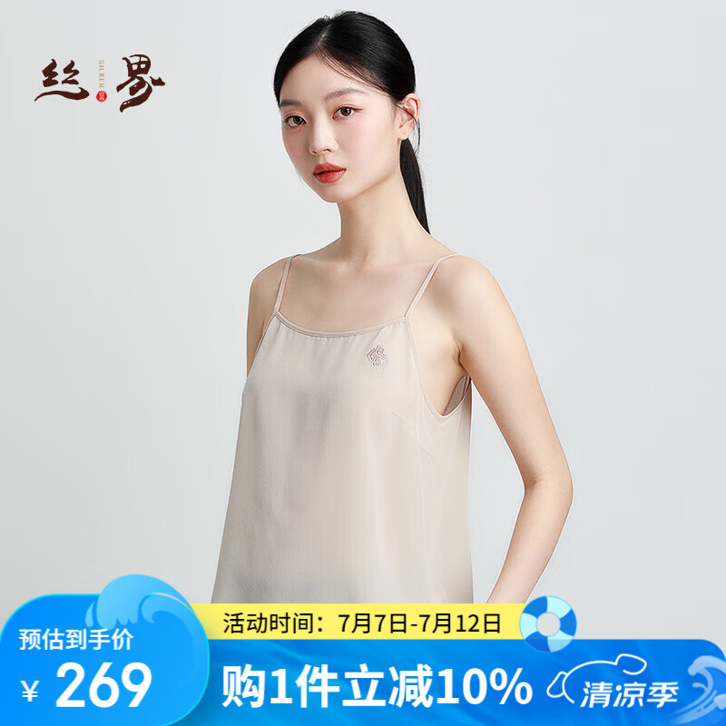絲界真絲吊帶背心刺繡祥云內(nèi)搭上衣桑蠶絲夏季涼感圓領(lǐng)打底衫外穿顯瘦