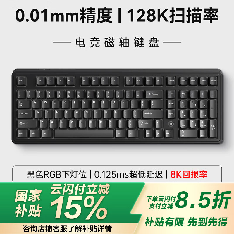 黑爵【國補立減15%】AK980MAX有線磁軸鍵盤98配列磁軸RT可調(diào)0.01游戲電競無畏契約全鍵熱插拔0死區(qū) 磁稻HIFI 黑色 RGB