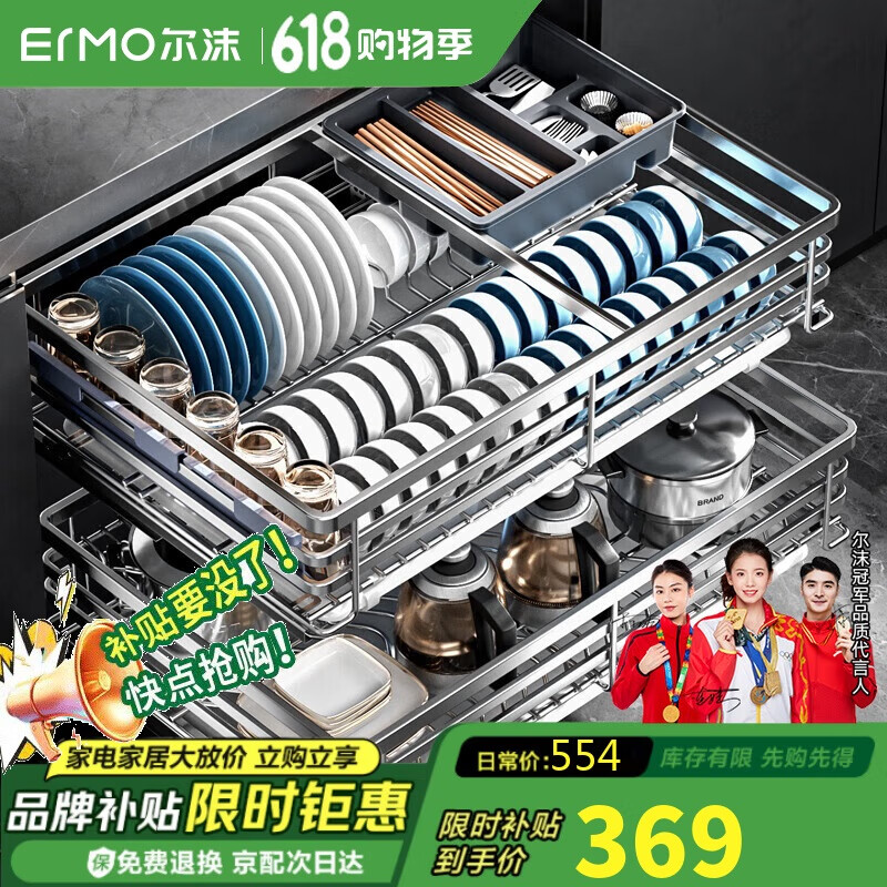 尔沫拉篮厨房橱柜调味料304不锈钢双层抽屉式碗碟架滑轨收纳碗篮
