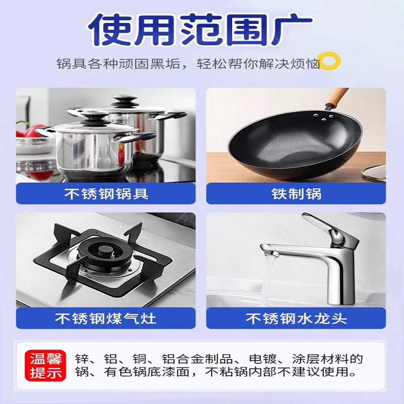 拥彩锅底黑垢强力清洁剂不锈钢铁锅清洁剂厨房家用去重油污清洗神器 【1瓶装】强力除黑垢-送清洁工具