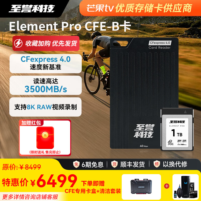 至誉科技Element Pro系列CFexpress 4.0 Type B存储卡 读速3500打鸟航展相机内存卡 1TB+USB 4.0读卡器 官方标配