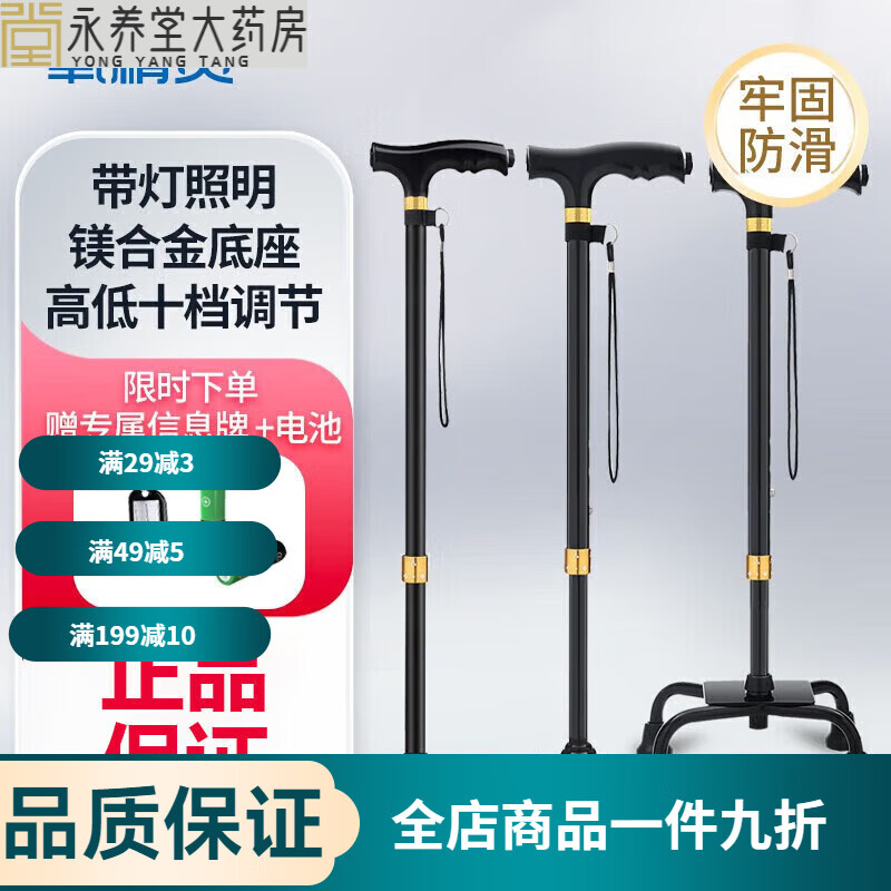 氧精靈 拐杖老人拐四角拐棍防滑穩固走路輔助器手杖鋁合金可 大四角小四腳單腳三用