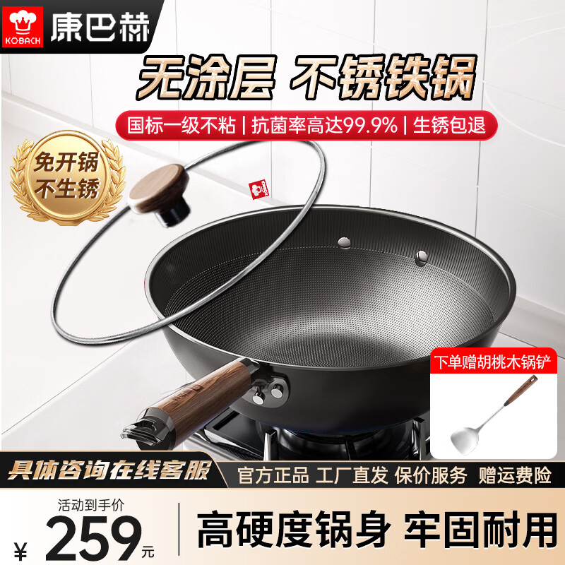 康巴赫（KBH）炒锅铁锅不粘锅炒菜锅无涂层仿生不粘铁锅电磁炉燃气灶通用锅具 胡桃木铲子+【国际I级不粘】 30cm