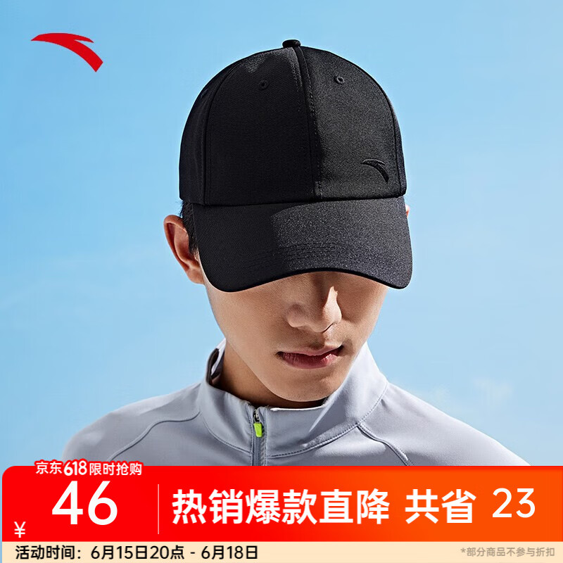 安踏（ANTA）帽子 男女同款2025夏季休闲透气棒球帽户外防晒太阳帽遮阳鸭舌帽 基础黑-1 M