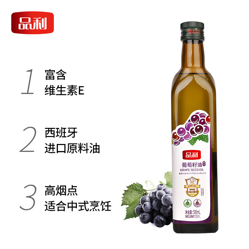 品利葡萄籽食用油500ml色轻味淡少油烟不饱和脂肪酸含量丰富 送礼