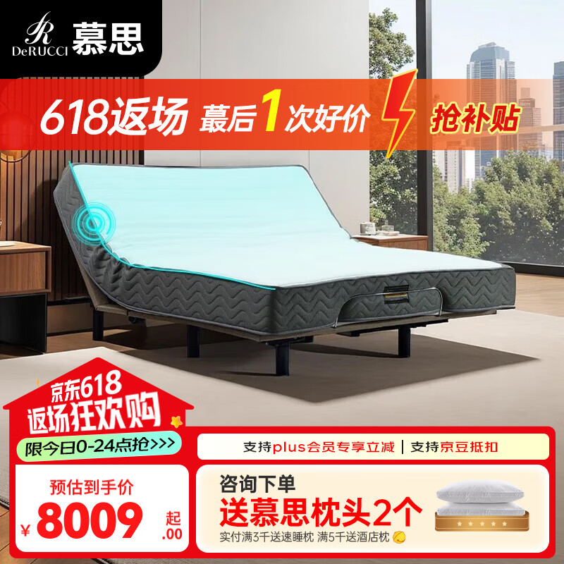 慕思（de RUCCI）電動(dòng)床 雙人床可調(diào)節(jié)角度智能床現(xiàn)代簡(jiǎn)約零重力全自動(dòng)升降床主臥 電動(dòng)床+174智能床墊(無床框) 180cm*200cm(床墊尺寸)