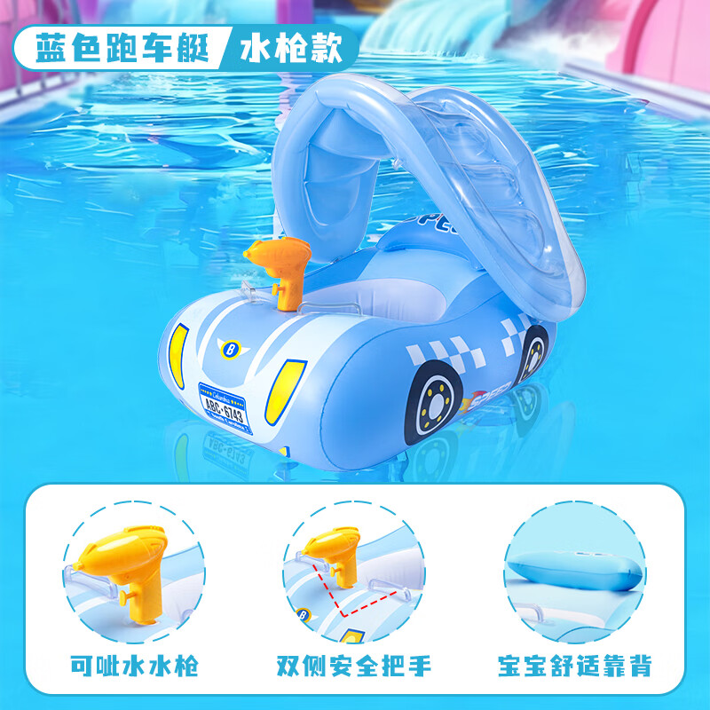 獅奧利興游泳氣墊網(wǎng)紅小車游泳圈加厚漂浮墊游泳沙發(fā)船床神器防側(cè)翻漂流 【水槍款】藍(lán)色跑車艇 （適合50斤以內(nèi)兒童）