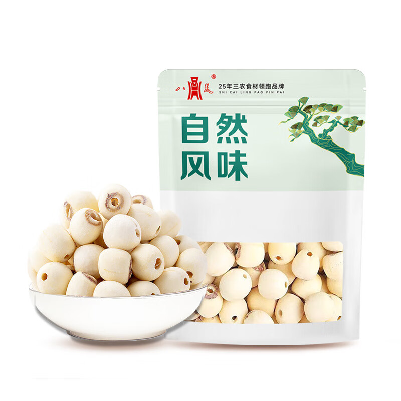 八荒湘潭新蓮高品質(zhì)蓮子無芯磨皮粉糯結(jié)婚用年貨煲湯糯蓮 無芯粉糯【半斤：250g】 【八荒】當季湘潭新蓮子(凈重發(fā)