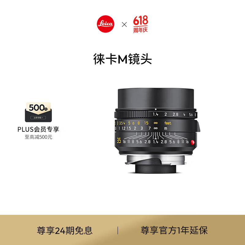 徕卡（Leica）M相机镜头 SUMMILUX-M 35mm f/1.4 ASPH. 11726黑色/11727银色 单镜头（黑色）