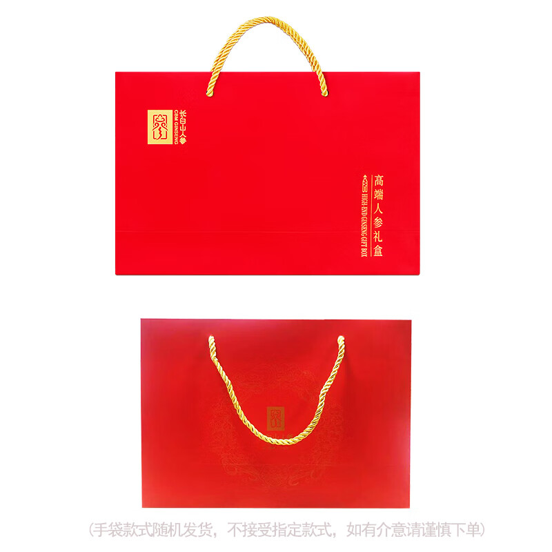 长白山人参全须红参礼品盒装 泡水煲汤吉林生晒人参送父母长辈节日礼物好参 【拍1发4盒】全须红参礼盒20g/盒