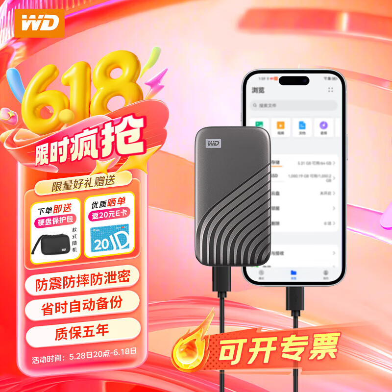 WD/�������� My Passport����SSD�� �ƶ�Ӳ�� 1050MB/s ��ջ� 4TB