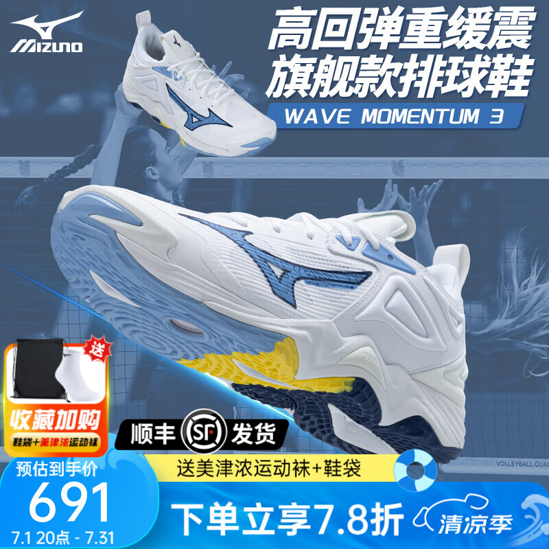 MIZUNO����Ũרҵ����ЬWAVE 3ϵ�и߶˱�������Ů����ص��ȶ�֧�� ������ MOMENTUM 3 25����Ʒ 37=235mm
