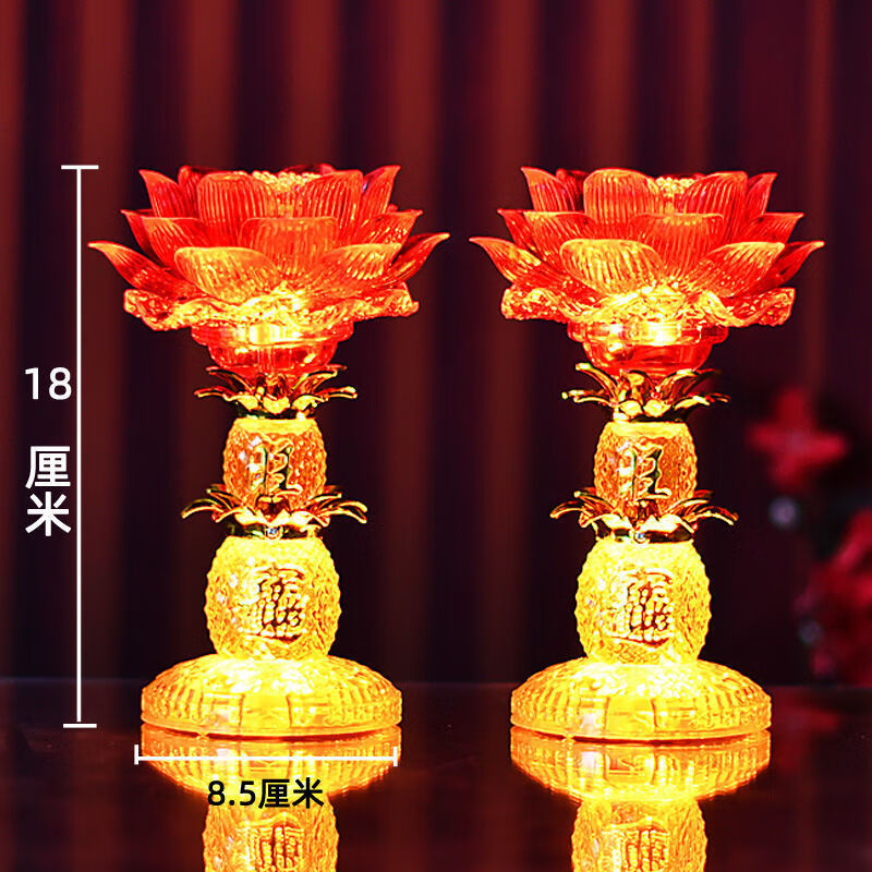 財神燈插電式家用供佛LED蓮花燈菩薩供燈旺財堂口仙家燈長明燈 18厘米旺來蓮花燈1對