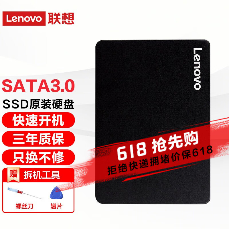 联想（Lenovo） SSD原装固态硬盘 笔记本 台式机通用 SATA3 512GB