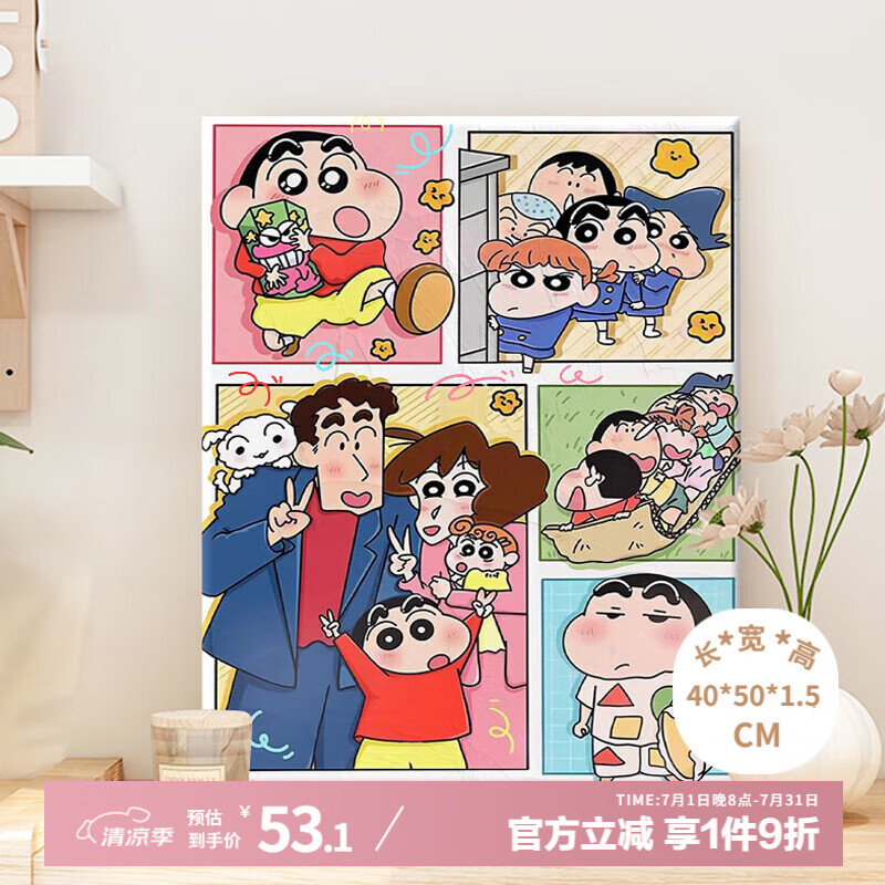 好久不见diy数字油画卡通动漫蜡笔小新手工填色油彩画儿童房装饰画