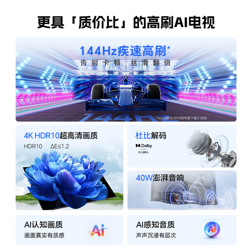 酷开（coocaa） 创维电视 J3 60英寸 4K超高清120Hz护眼智能投屏 网络机顶盒液晶 平板电视 以旧换新 创维T60同款 60英寸 J3