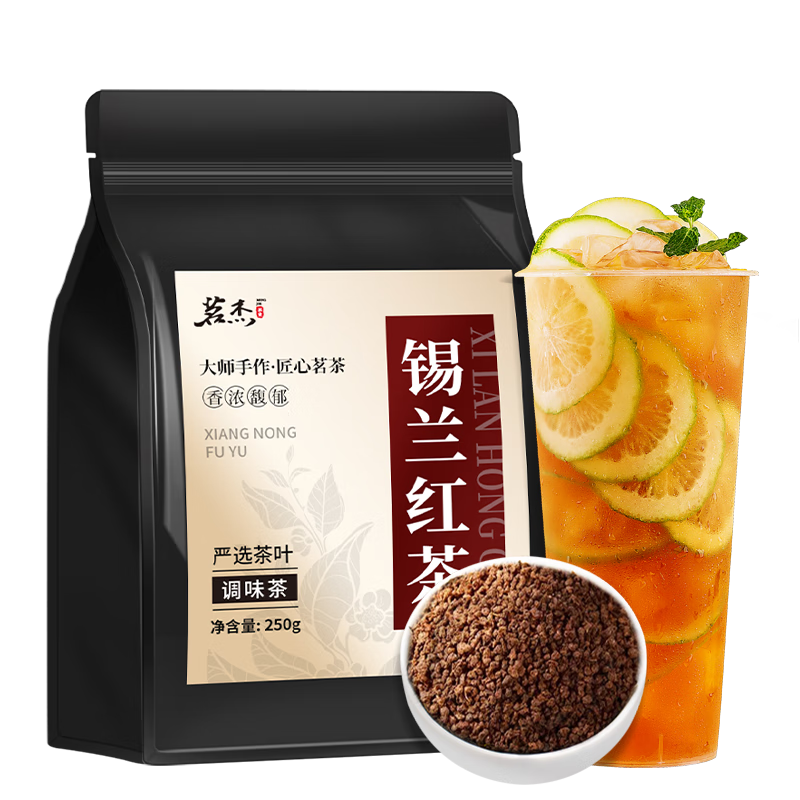 茗杰錫蘭紅茶奶茶專(zhuān)用紅茶粉500g手打檸檬紅茶斯里蘭卡港式原材料烘焙 錫蘭紅茶250g