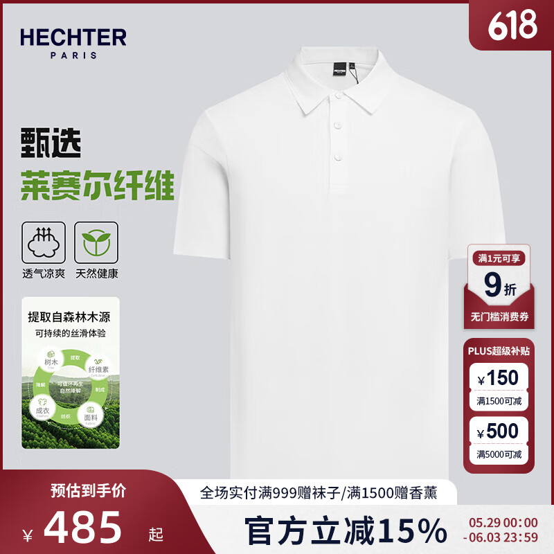 丹尼爱特（DANIEL HECHTER）【商场同款】男士舒适四面弹短袖polo衫含莱塞尔LT51730 白色 M