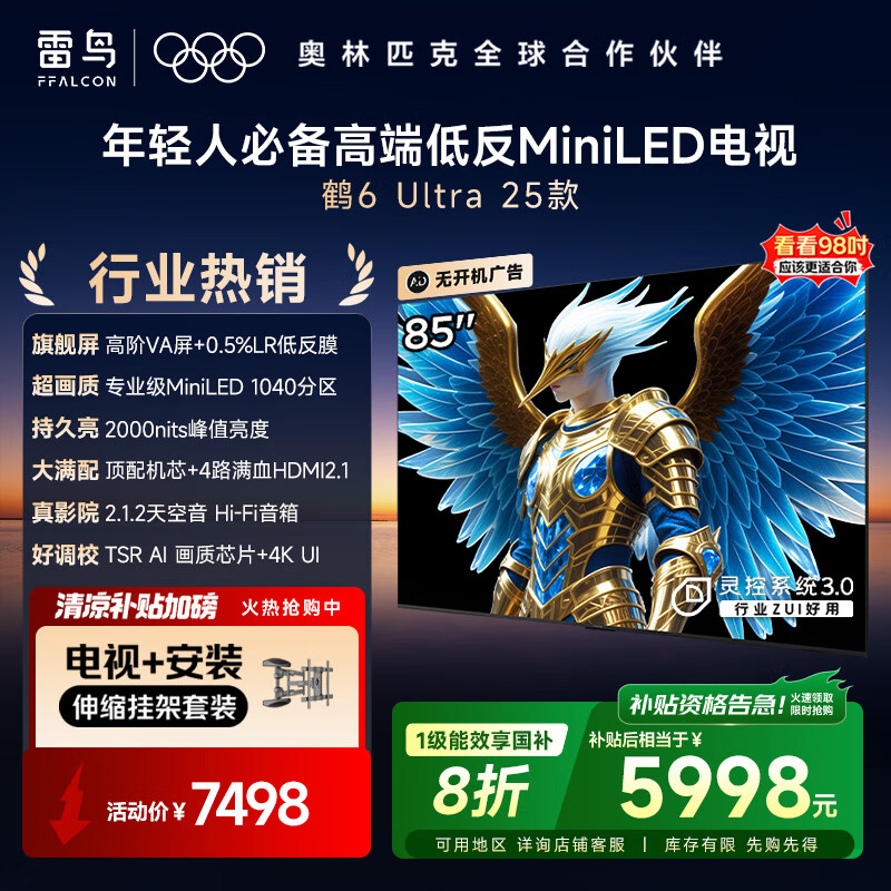 FFALCON/���� ���� 85Ӣ�� ��6 Ultra 85S595C Ultra