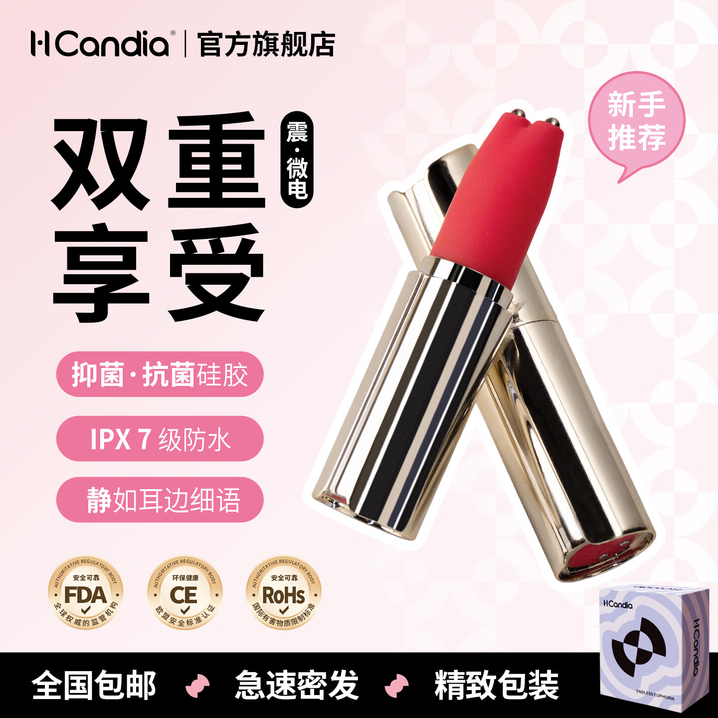 H CANDIA滋滋糖大人性玩具微电流电击震动跳蛋成人女性私密情趣用品口红 金色 京东折扣/优惠券