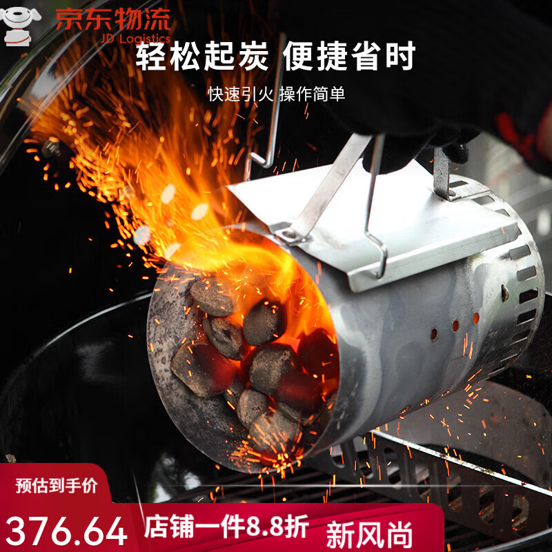 威焙（weber）威焙木炭引火桶點炭桶機制竹炭引燃桶點火神器燒炭工具 引火桶(小號)