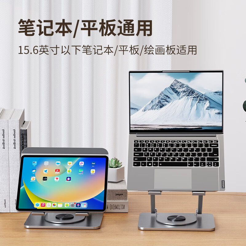 联想异能者笔记本电脑支架