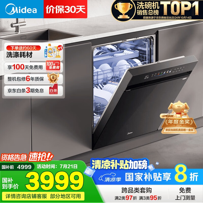 ���� Ƕ��ʽϴ��� X6Max 16�ס�105��